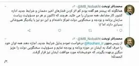 موافقت روحانی با کناره گیری نوبخت