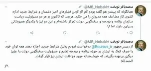 موافقت روحانی با کناره گیری نوبخت