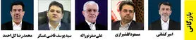 نتایج دهمین دوره انتخابات اتاق بازرگانی، صنایع، معادن و کشاورزی اصفهان  اعلام شد