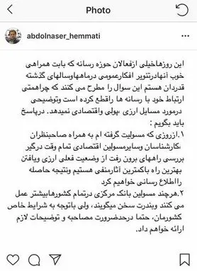 دلیل سکوت رییس بانک مرکزی از زبان خودش
