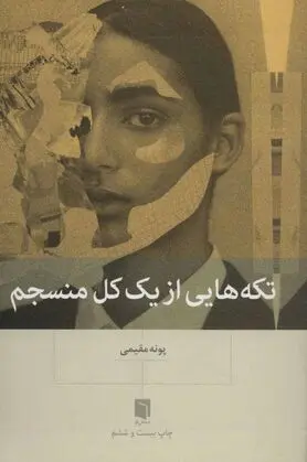 اصفهانی‌ها در سال 1401 چه کتاب‌هایی خواندند؟