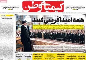 صفحه نخست روزنامه‌های امروز اصفهان دوشنبه 14 فروردین 1402