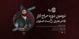 رخ‌ست دوم؛ ۸۸ اثر فاخر با قیمت پایه ۱۱۰ میلیارد تومان چکش خورد
