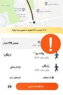 ماجرای گزینه «پیاده برو!» در اصفهان چه بود+ واکنش جالب تپسی
