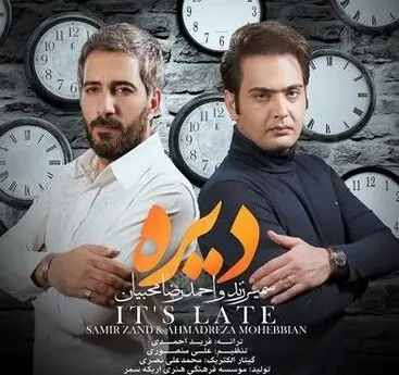 پسر حبیب با مجوز وارد دنیای موسیقی شد