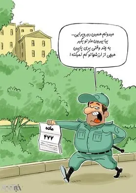  آخرین خبر از سعید مرتضوی!