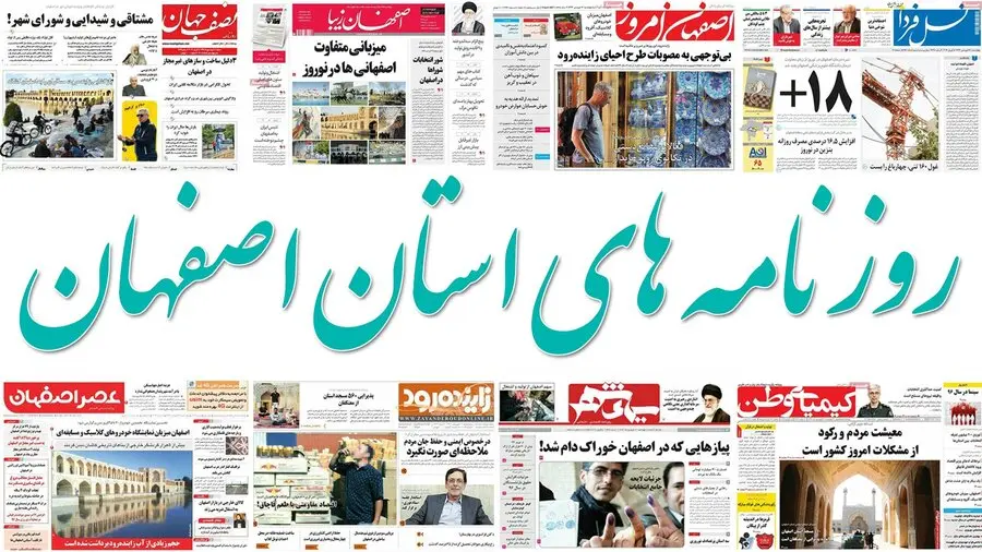 104 روزنامه مدارک خود را برای شرکت در رتبه بندی ارسال کردند