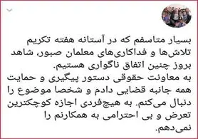 ضرب و شتم معلم فیزیک توسط ولی دانش‌آموز