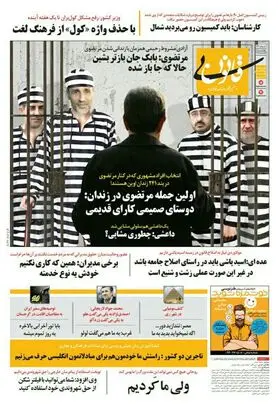 اولین جمله سعید مرتضوی در زندان!