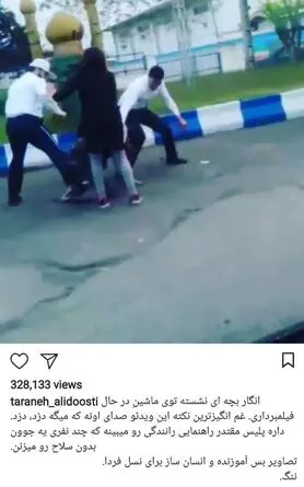  واکنش ترانه علیدوستی به ضرب و شتم جوانی توسط ماموران راهنمایی و رانندگی