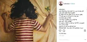 صابر ابر : کاش دخترم بودی