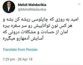 حمله رائفی‌پور به مهدوی‌کیا و کریم باقری