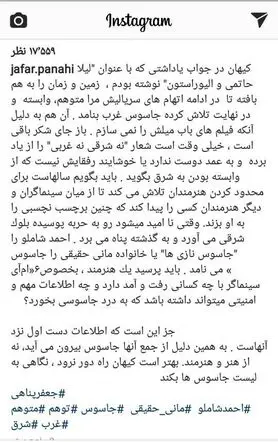 جعفر پناهی: به من، انگ جاسوسی نزنید