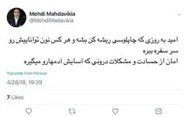 علی اکبر رائفی‌پور؛ دلواپس دوغِ مهدوی‌کیا و مسواک باقری