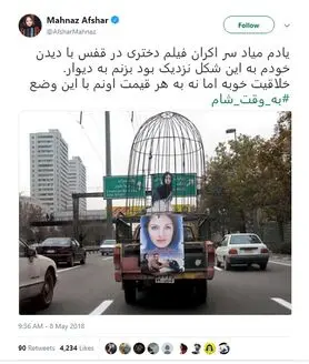 همدردی عجیب مهناز افشار با حاتمی‌کیا