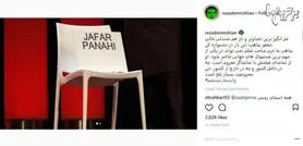 تصویر غم انگیز صندلی جعفر پناهی در کن