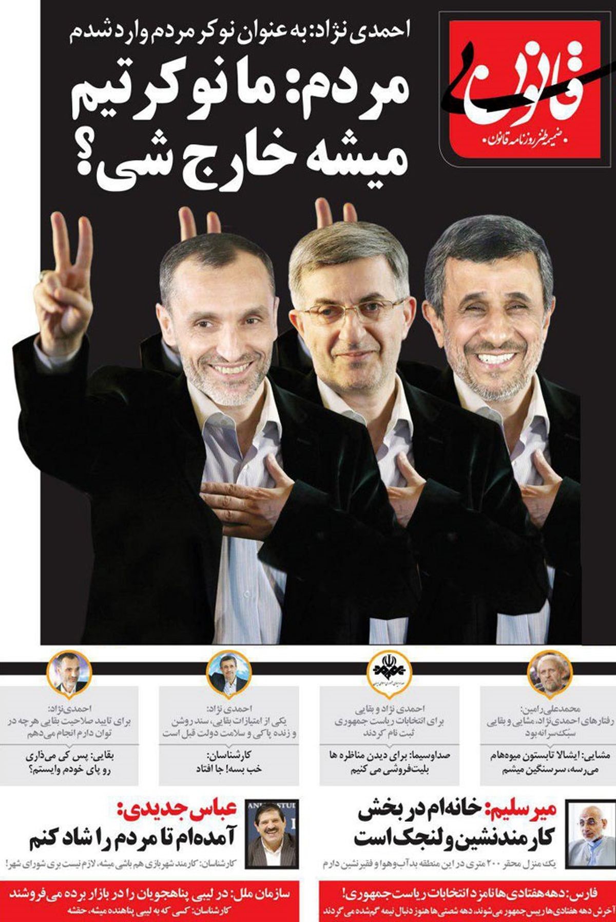 پیغام مهم مردم به احمدی نژاد منتشرشد! (کاریکاتور)