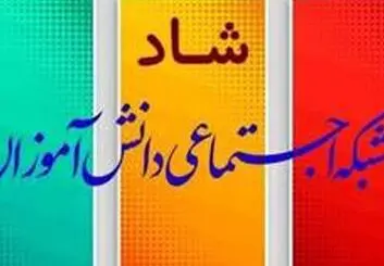 فعالیت مدارس اصفهان از ابتدای اردیبهشت مجازی و غیرحضوری است