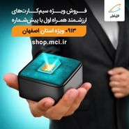 نصب اولین سایت 5G‌ در ایران تا یک ماه آینده