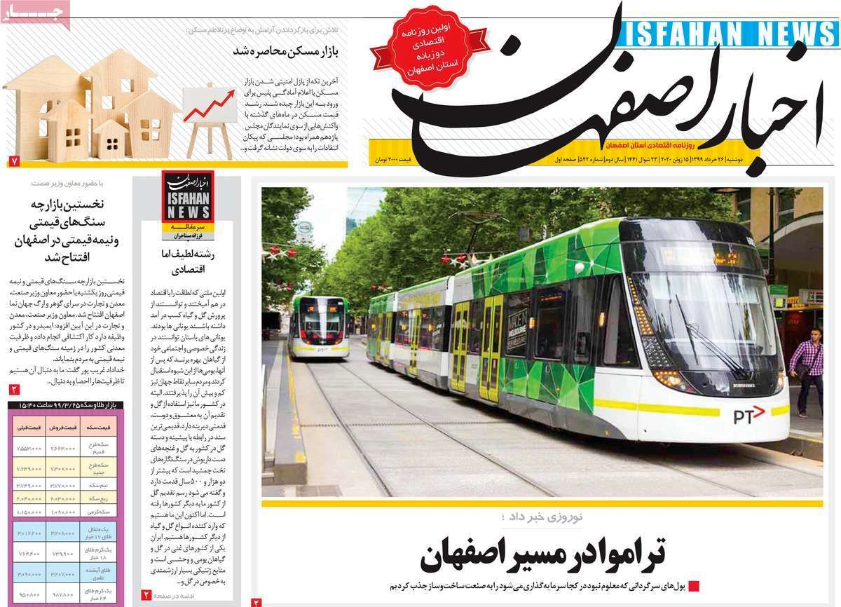 صفحه نخست روزنامه‌های امروز اصفهان دوشنبه 26 خرداد 99