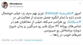 علی ضیا با تمام انگیزه مشغول طراحی کار جدیدش در شبکه‌ یک است