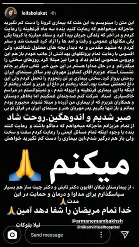 خانم بازیگر به کرونا مبتلا شد