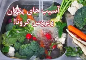 مراقب باشید "مایع ظرفشویی" نخورید!