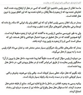(تصاویر) یک نکته عجیب درباره مرگ قاضی منصوری در رومانی