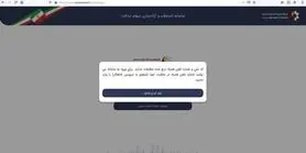 مشمولان سهام عدالت برای دیدن سبد سهام‌شان چکار کنند؟