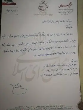 خانم نماینده افشاگری‌اش درباره هیات رئیسه را پس گرفت!