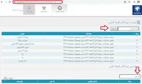 اسامی برندگان قرعه کشی ایران خودرو اعلام شد+ جدول