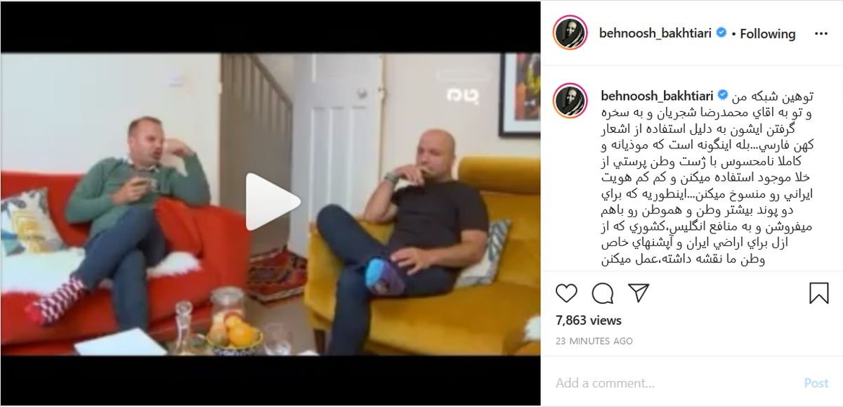 واکنش بهنوش بختیاری نسبت به توهین شبکه معاند به خواننده معروف ایرانی