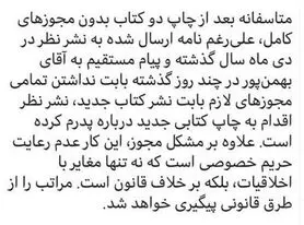 اعتراض احمد کیارستمی به انتشار نامه‌های خصوصی پدرش
