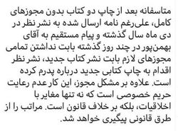 اعتراض احمد کیارستمی به انتشار نامه‌های خصوصی پدرش
