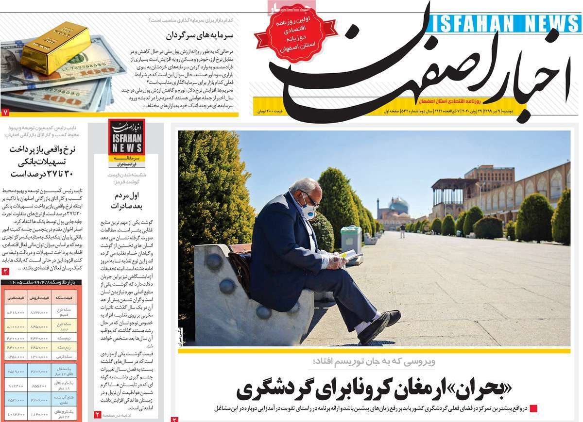 صفحه نخست روزنامه‌های امروز اصفهان دوشنبه9 تیر 99