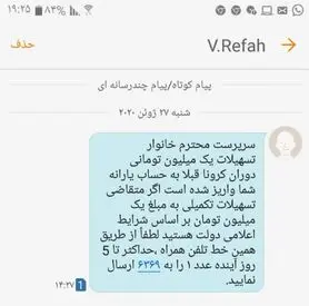 جزئیات دومین مرحله وام یک میلیونی یارانه؛ از ثبت نام تا مبلغ قسط
