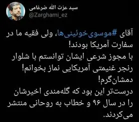 واکنش ضرغامی به نامه خویینی‌ها