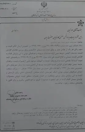 قیمت سیمان باز هم تغییر کرد+ لیست جدید قیمت ها