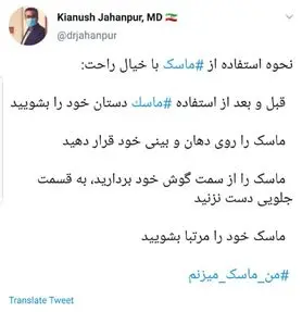 نحوه استفاده صحیح از ‎ماسک در روزهای کرونایی