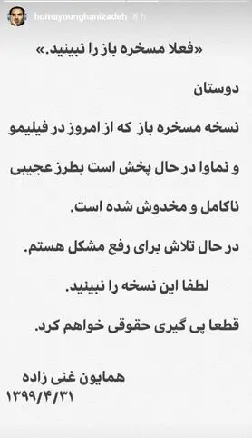 فعلا مسخره باز را نبینید