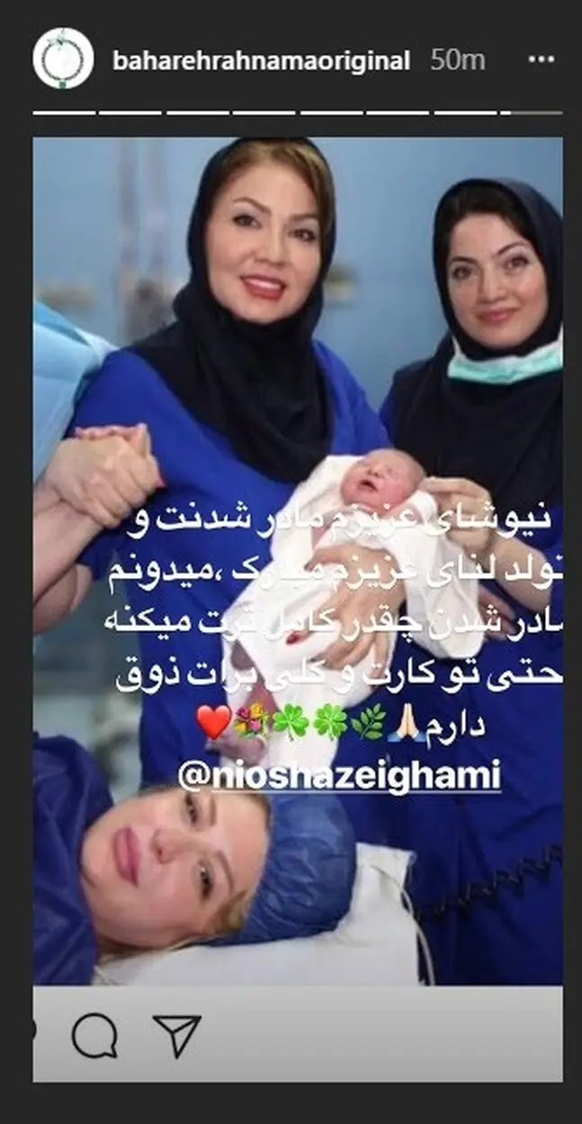 نیوشا ضیغمی مادر شد