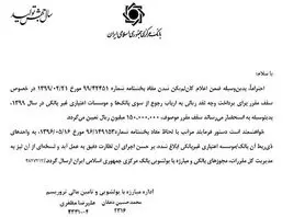 بخشنامه جدید بانک مرکزی/ سقف پرداخت وجه نقد در بانک‌ها کم شد