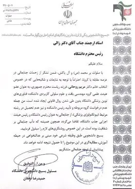 بسیج دانشجویی خواستار شفاف سازی عضویت دختر روحانی در هیئت علمی دانشگاه شد