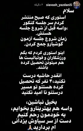 شایان مصلح از هرگونه فعالیت فوتبالی محروم شد