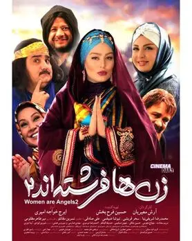 «زن‌ها فرشته‌اند ۲» پرفروش‌ترین فیلم تابستان ۹۹ شد