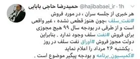 فروش اوراق سلف نفتی مجوز ندارد/ دولت مجوز فروش را اعلام کند