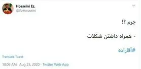 واکنش کاربران به شکلات جنجالی سریال نمایش خانگی