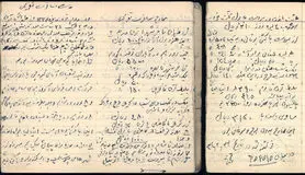 انتشار صفحاتی از دفترچه خاطرات غلامرضا تختی
