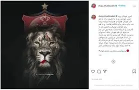 (عکس) طعنه شجاع به برد استقلال در دربی