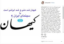 حمله تند جعفر پناهی و یغما گلرویی به کیهان